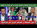 شاهد ردة فعل الصحافة و الجماهير العربية على فوز الجزائر 1 0 الكونغو إشادة كبيرة بالخضر 