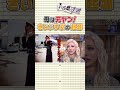 【ママは元ヤン】きぃぃりぷの起源は強烈母にあった！／本編は毎週(土)18時配信！ #きぃぃりぷ #あいさ #ギャル問 #egg #Shorts