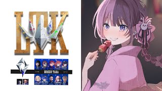 【League of Legends 】スクリムやります #LTK #STWIN【ぶいすぽっ！/橘ひなの】