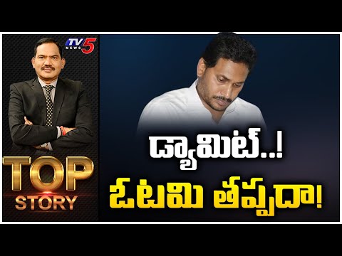 LIVE : డ్యామిట్! ఓటమి తప్పదా! 