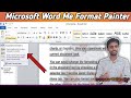Ms Word Me Format Painter Ka Use ll #formatPainter #msword #computerwallahAlp फॉर्मेट पेंटर का उपयोग