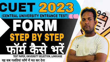 Cuet form fill up 2023 | Step by Step CUET Application Form 2023 | CUET exam 2023