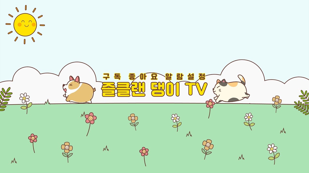 즐클랜댕이TV(KÏÑ CLAN) /모배 실시간