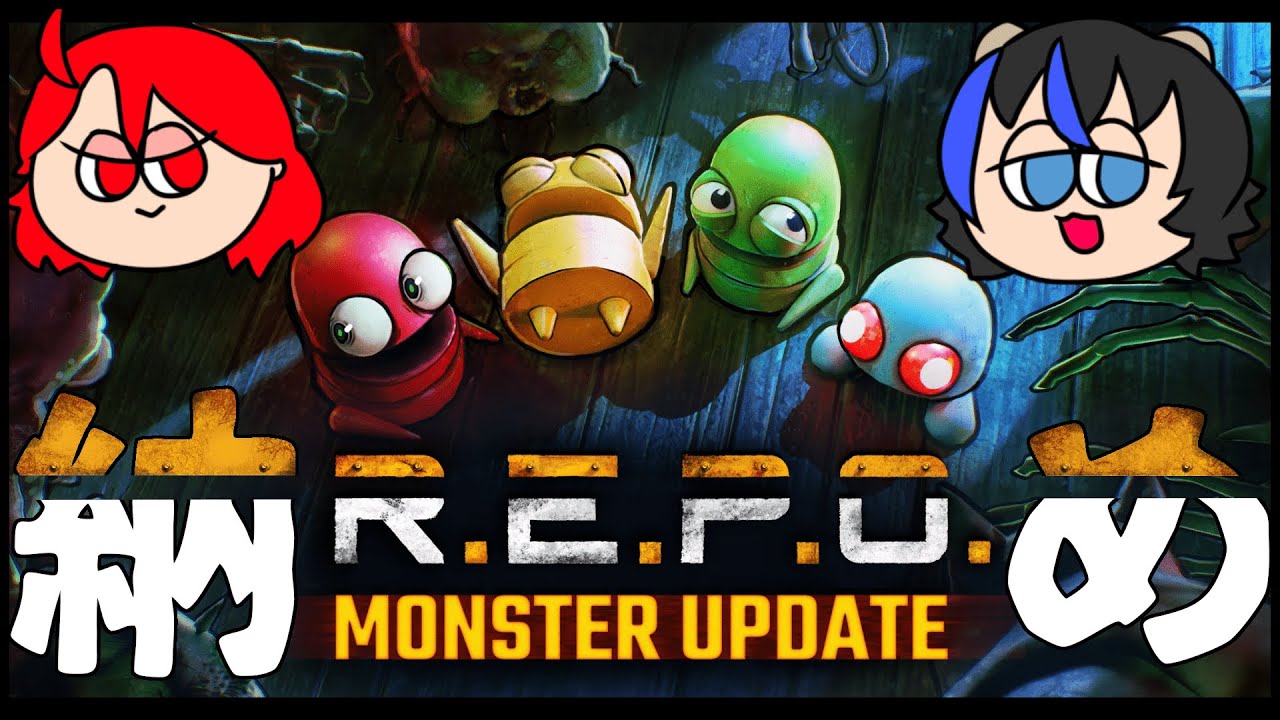 【R.E.P.O.】REPO納めだぁぁぁ！！2025年でも振り返りながら年越ししようぜ！！【コラボ】