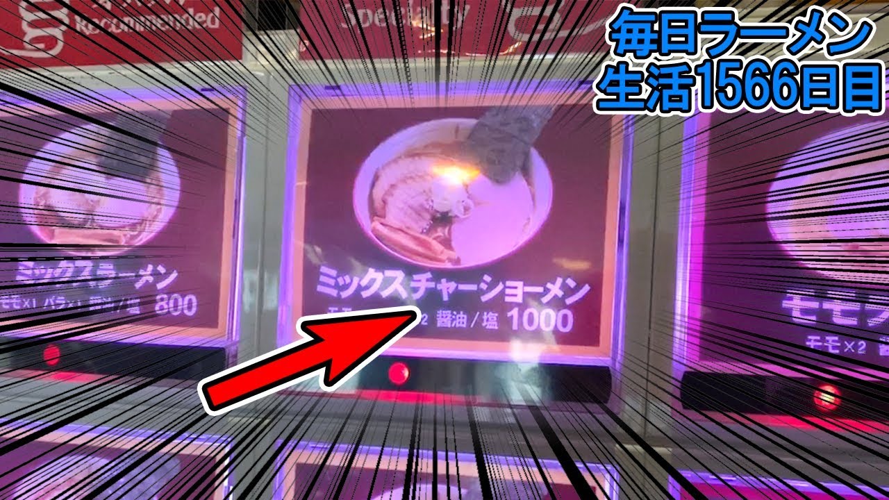 【チャーショーメン】たっぷりチャーシュー！お腹いっぱい肉を食う！をすする えにし【飯テロ】 SUSURU TV.第1566回