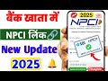 Bank Account me Aadhaar NPCI Link Kaise Kare | 2025 Update✅