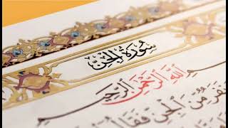 Download Lagu Suratul Jinn  Qiraah Yaqub Al hadramiyy MP3