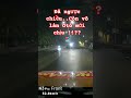 Ngược chiều..còn vô làn oto mới chịu !!?? #giaothông #automobile