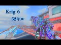 【COD MOBILE】Krig 6  52キル ※アプデ前動画