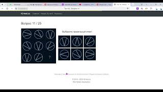 Тест на IQ бесплатно  Проверьте свой интеллект! — Яндекс Браузер