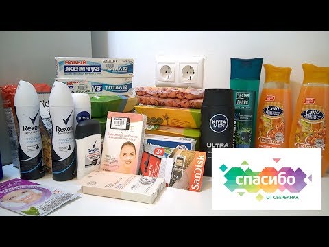 ХАЛЯВА! За "Спасибо" купила гору продуктов. Курица за 1 рубль