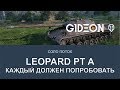 Стрим: Leopard PT A - Этот танк должен попробовать каждый