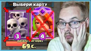 🤬 MY RAGE IN NEW DRAFT CHALLENGE WITH VALKYRIE EVOLUTION / Clash Royale