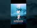 Fake Samurai Duel #ghostoftsushima #ghostoftsushimagameplay #ghostoftsushimamoments  #fyp #gameplay