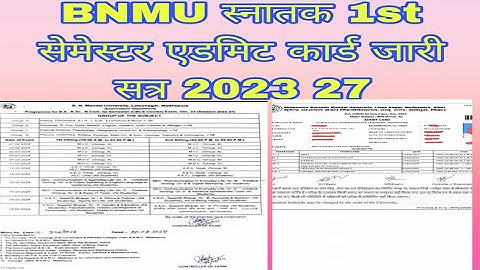 Bnmu Part 1 Admit card Download।। BNMU first semester admit card download।। Session 2023 27 #bnmu