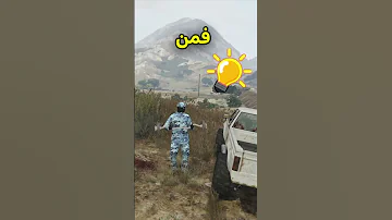 كيف توقف القطار في قراند ٥ GTA5 