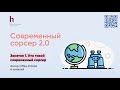 ChatGPT и Секреты Сорсинга: Мастер-Класс по Поиску Пассивных Кандидатов