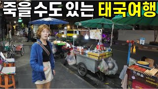 Download Lagu Things to watch out for when traveling in Thailand, as told by a local in Bangkok, Thailand MP3 Download Lagu Things to watch out for when traveling in Thailand, as told by a local in Bangkok, Thailand MP3