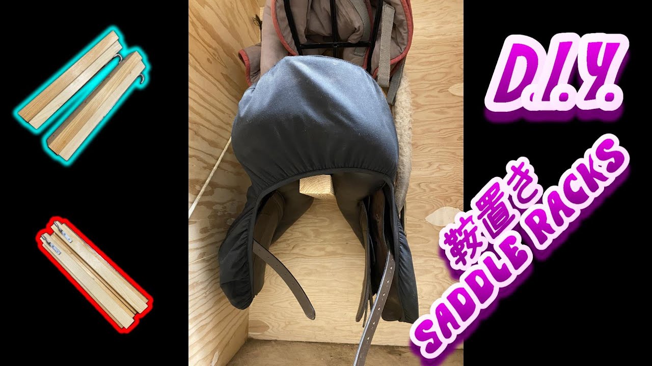D.I.Y - 鞍置き/D.I.Y - Saddle racks - YouTube 