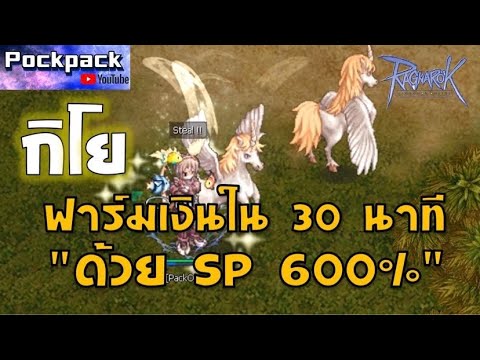 กิโยติน ฟาร์มเงิน Excelion Suit Excelion Wing Sp 600% Ro Ragnarok Gravity