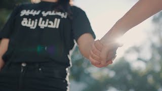 Roua Guesmi | Tabaani - تبعني (Official Music Video)