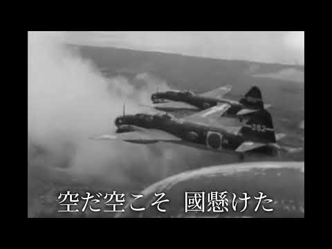軍歌・索敵行