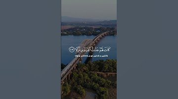 القارئ..پێشرەو شعبان حسن / سورة.. الكهف