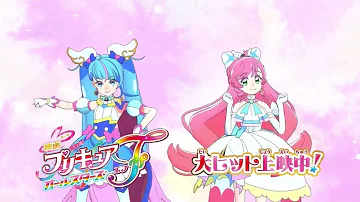 Precure All Stars F Ending Preview (Cure Sky and Cure Prism’s Intro)