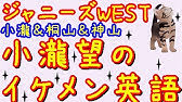 好きな食べ物ベスト３ 中間淳太 小瀧望 Youtube