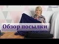 Новые ткани из магазина Tkani-Color. Обзор посылки с тканями