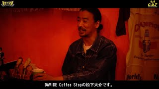東京万求録 Vol 6 Davide Coffee Stop Vintage Storage Youtube 東京万求録 Vol 6 Davide Coffee Stop Vintage Storage Youtube