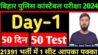 Day-1 // Polity Test // 100 Question with Solution // Bihar police constable exam 2024