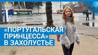 Ярославль: «Португальская принцесса» в российском захолустье #shorts