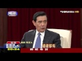 【TVBS】獨家／總統透露多次講中華民國　習主動提「總統府」