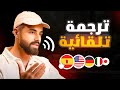 ترجمة الفيديوهات واستنساخ الاصوات بالذكاء الاصطناعي