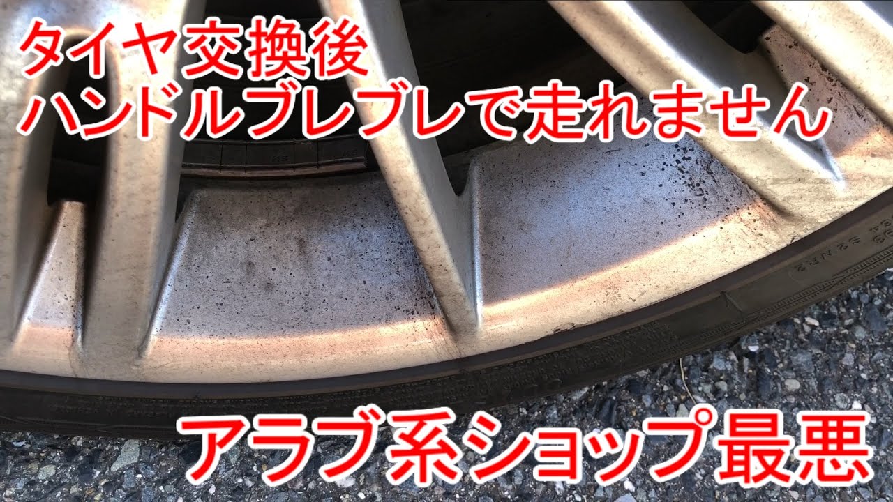 アマントレーディング最悪だわ、ホイールのバランスとってないわ YouTube
