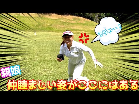 【仲良し♪】ほほえみクラブwママに突進する娘。一体何が⁉