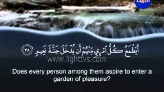 Surah Al-Ma'arij-The Ascending Stairways-- سورة المعارج  (Abdel Aziz Al Ahmed)