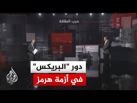 قراءة اقتصادية.. كيف ينعكس إغلاق مضيق هرمز على الهند، ثالث أكبر مستورد للنفط في العالم؟