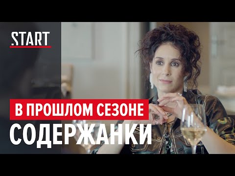 Краткое содержание сериала бессмертник