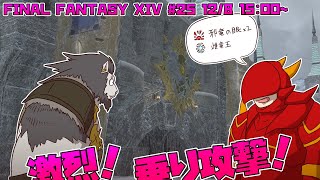 【FINAL FANTASY XIV】 #25 Red with a twist
Orange of the fire 【ファイナルファンタジー14】