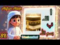 Alifun Allah Ba Bismillah L 3D Animated Cartoon Arabic Alphabet Complete Nasheed Learning For Kids