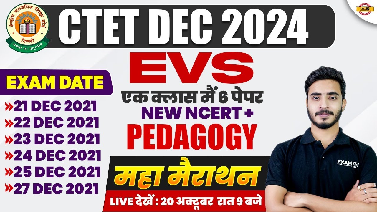 CTET DEC 2024 || EVS एक क्लास में 6 पेपर NEW NCERT + || PEDAGOGY महा ...
