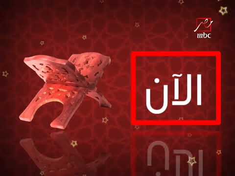 حـصـريا فاصل جديد يرفع الآن اذان العشاء بـتـوقيت القاهرة أقـم صلاتك قناة أمبيسي مصر 2007 2012