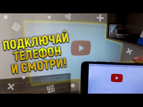 Видео: Зөөврийн проектор: Зөөврийн утасгүй гэрийн проекторуудын онцлог. Мини кино проектор, LED болон бусад төрөл