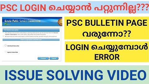 PSC PROFILE LOGIN PROBLEM SOLVING VIDEO