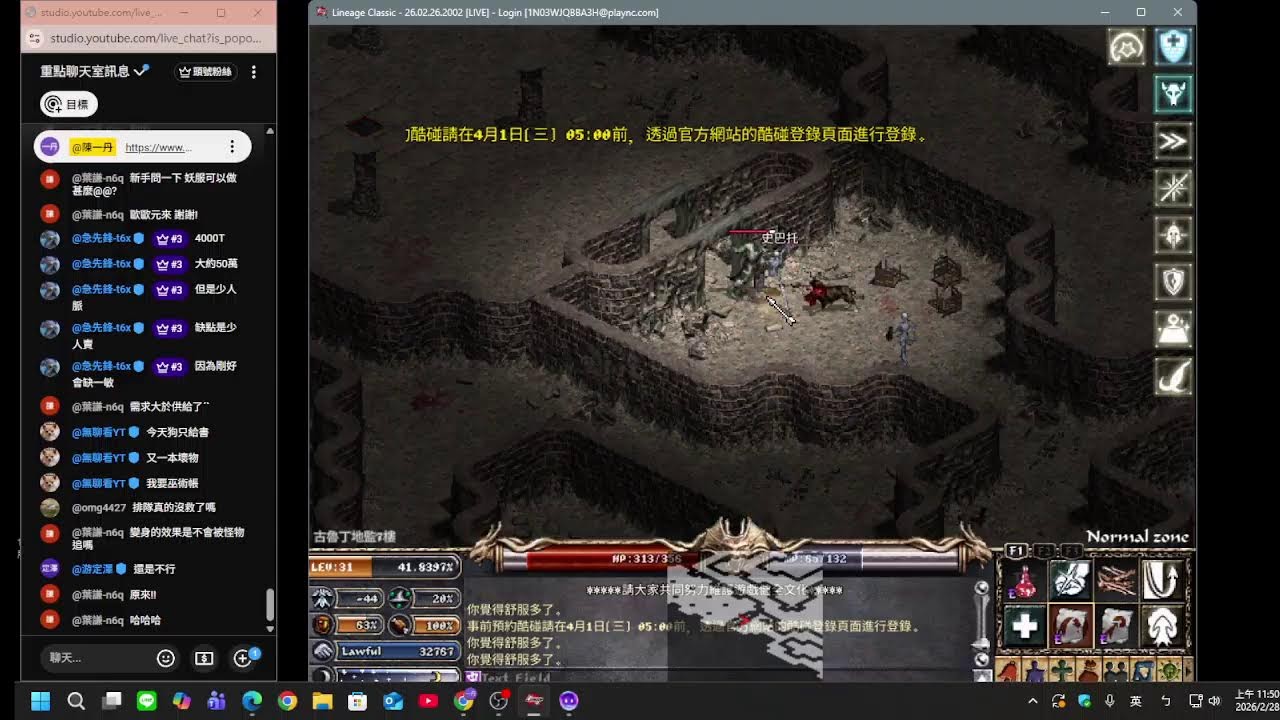 2026/2/28【天堂經典版】  天后海拉第22天 【2力盔.3精靈弓.4妖魔戰士項鍊.1受詛咒的雙手劍.1精靈護胸金屬板.1狂暴術.回4】