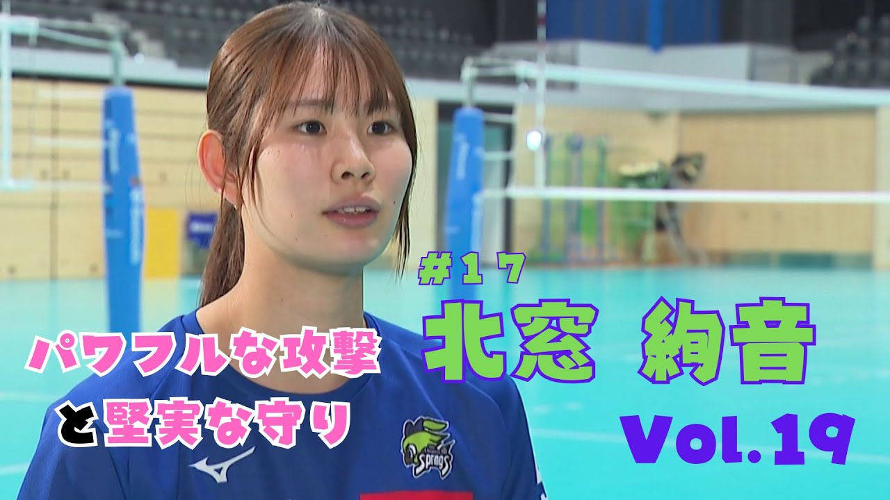 Cheer Up Springs!! Vol.19 [Powerful Offense and Solid Defense 