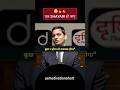 🔥IAS INTERVIEW#UPSC#CSE#MOTIVATION#SHORT
