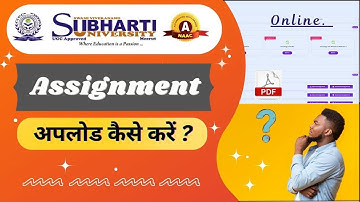 subharti university assignment upload ! सुभारती यूनिवर्सिटी मेरठ असाइनमेंट!